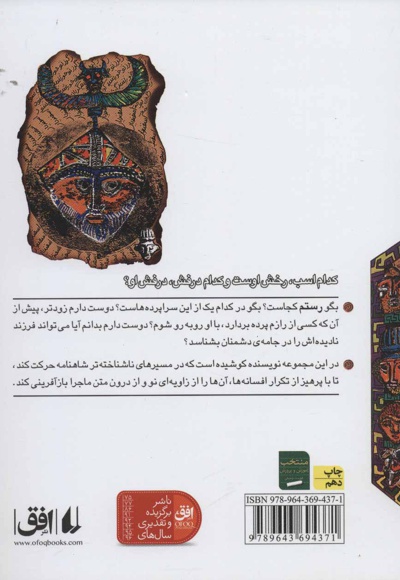 رستم و سهراب